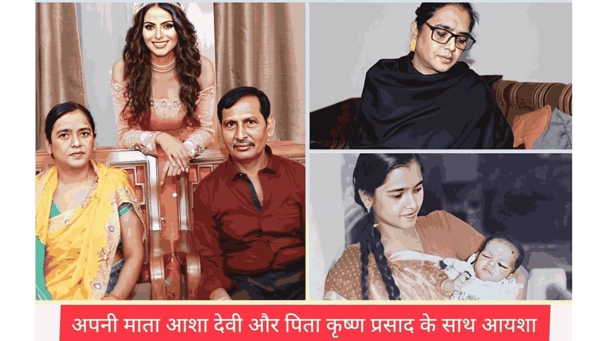 माँ की आशा बनी आयशा, कहानी जो दिल छू ले