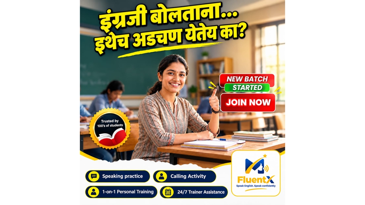 अंग्रेजी समझ आती है, लेकिन बोल नहीं पाते? जानिए इसके पीछे की असली वजह